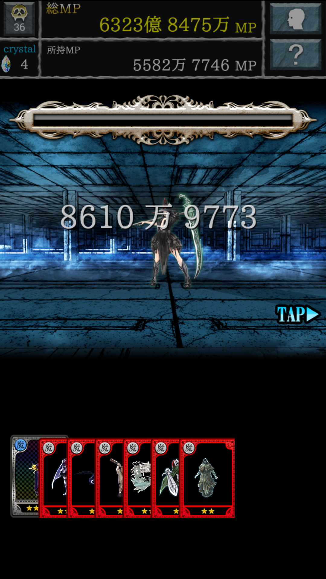 androidアプリ AKUMA大戦 -悪魔合体召喚-攻略スクリーンショット5