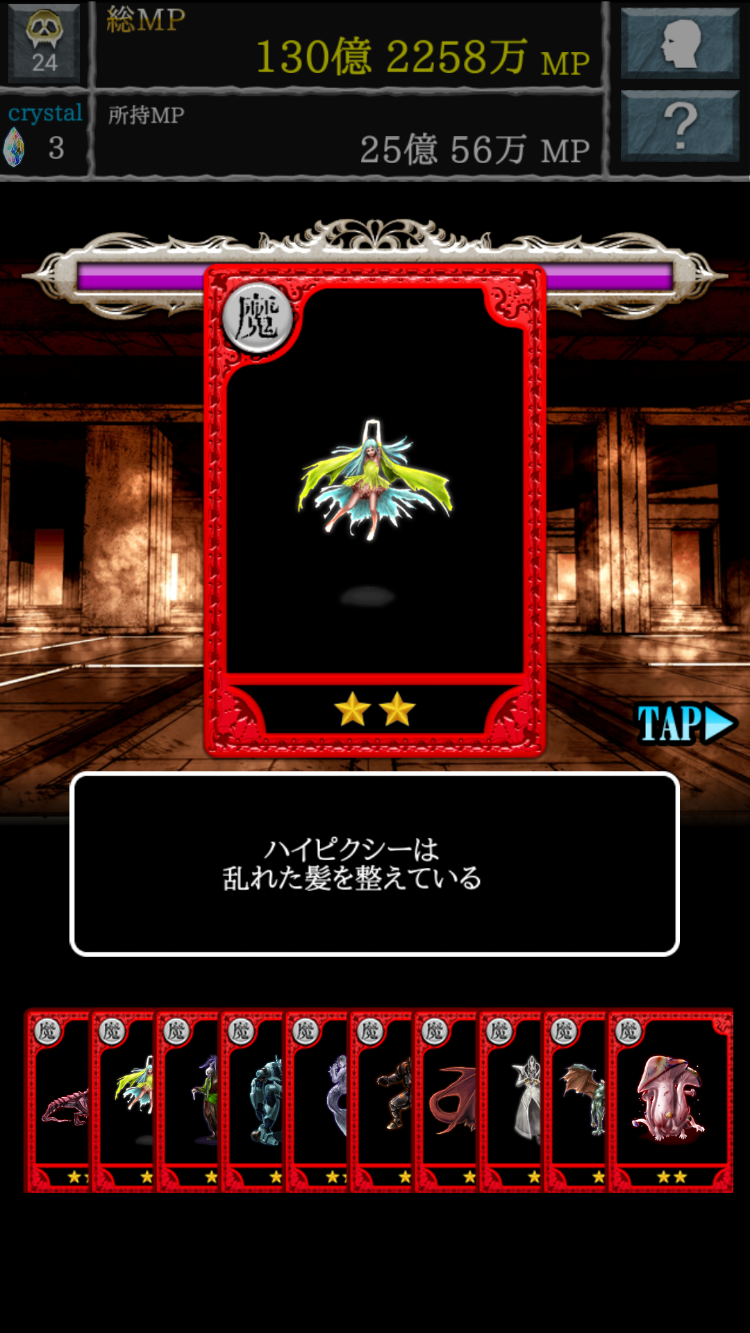 androidアプリ AKUMA大戦 -悪魔合体召喚-攻略スクリーンショット6