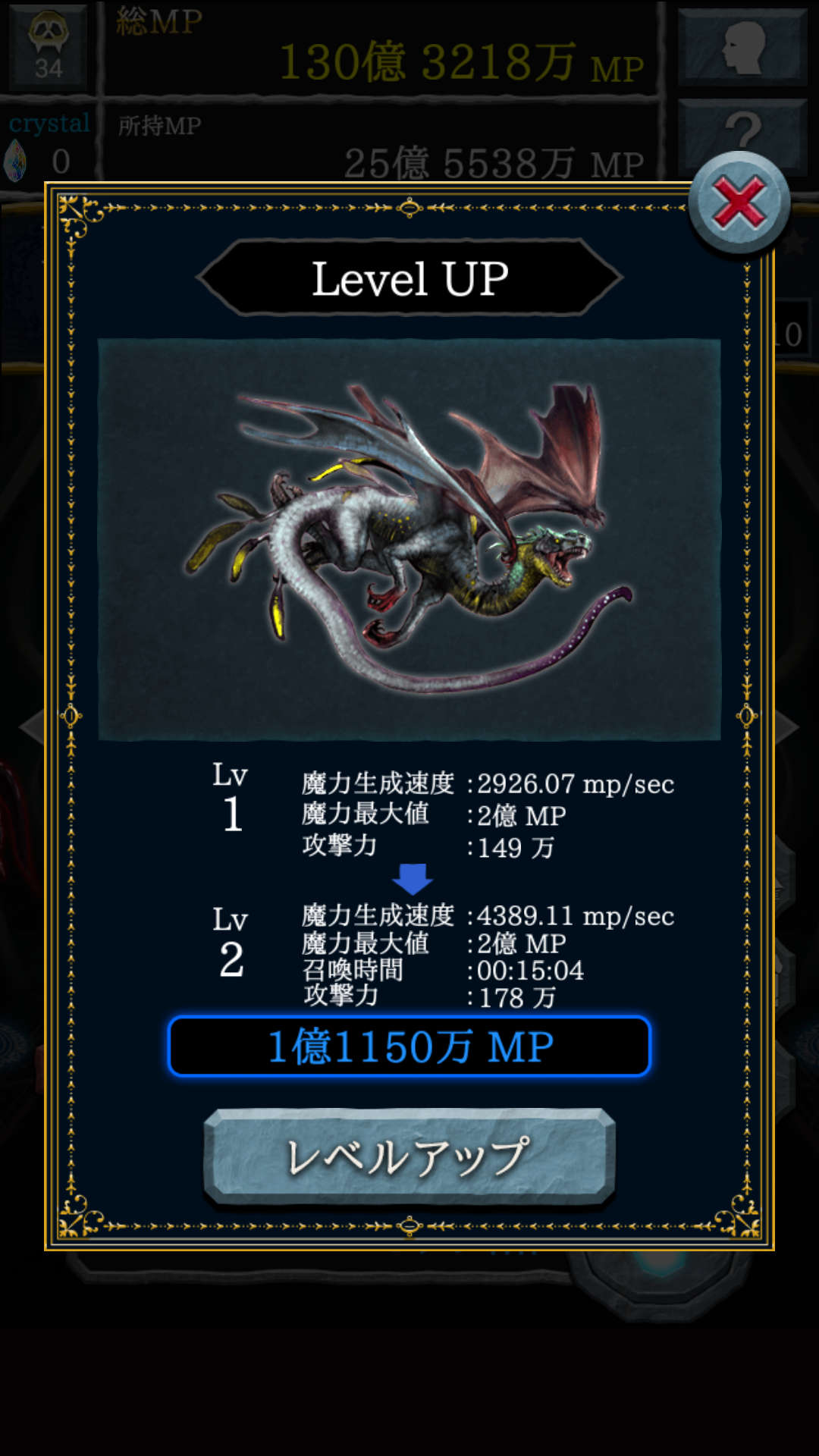 androidアプリ AKUMA大戦 -悪魔合体召喚-攻略スクリーンショット7