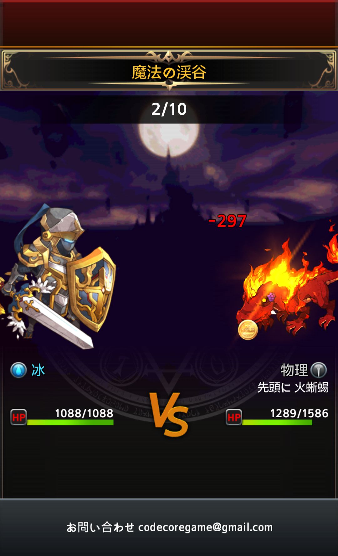 androidアプリ ドラゴンと迷宮攻略スクリーンショット2