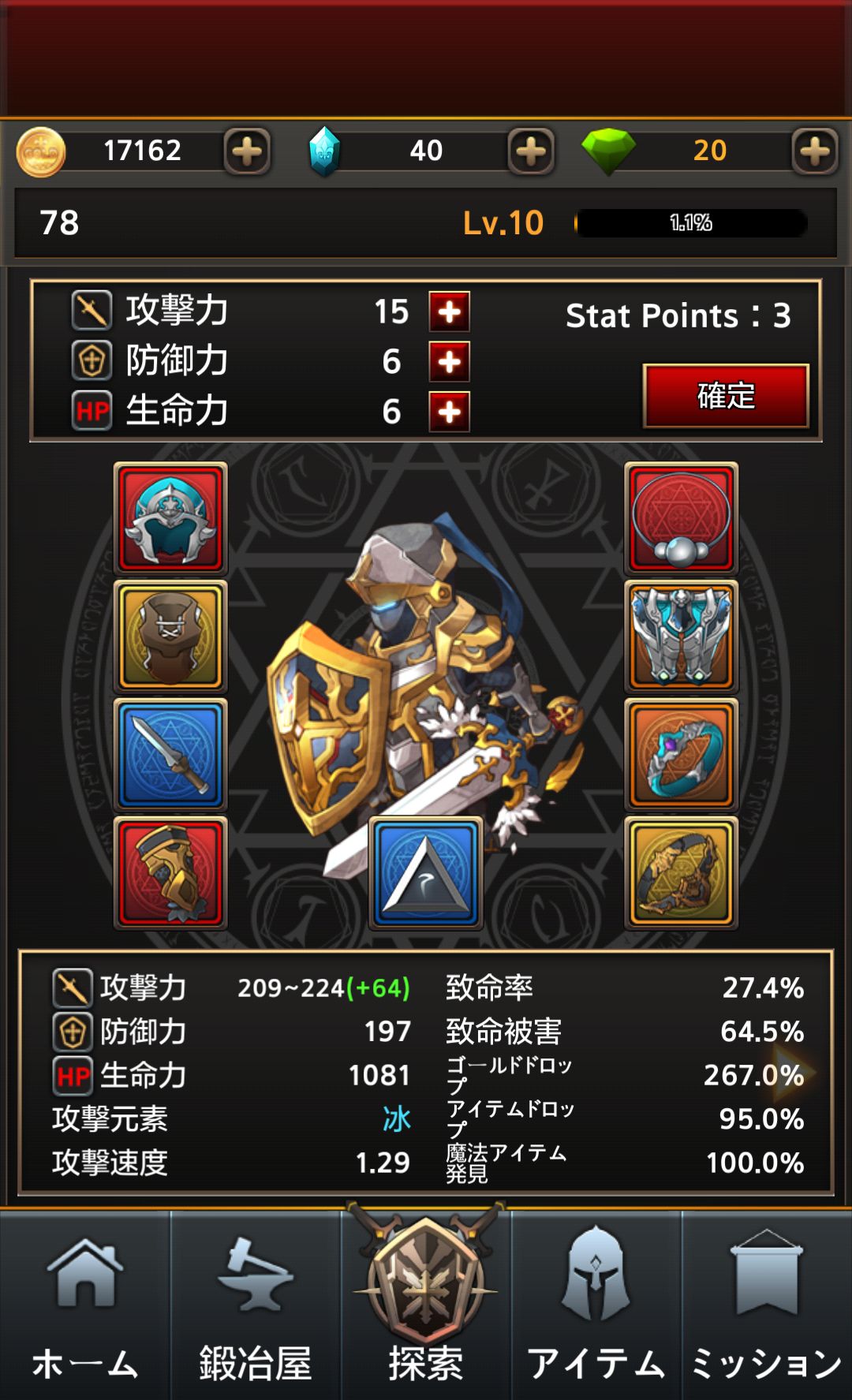 androidアプリ ドラゴンと迷宮攻略スクリーンショット4