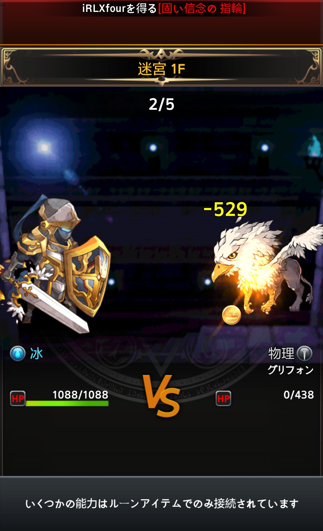 ドラゴンと迷宮 androidアプリスクリーンショット3