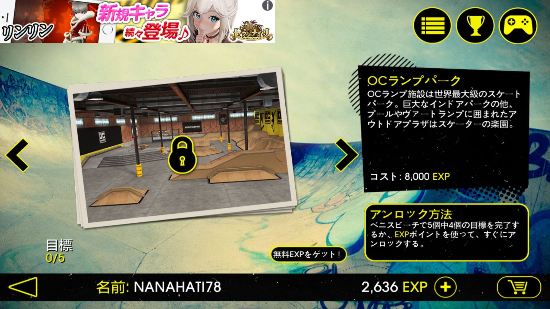 androidアプリ Skateboard Party 3 Lite Greg攻略スクリーンショット1