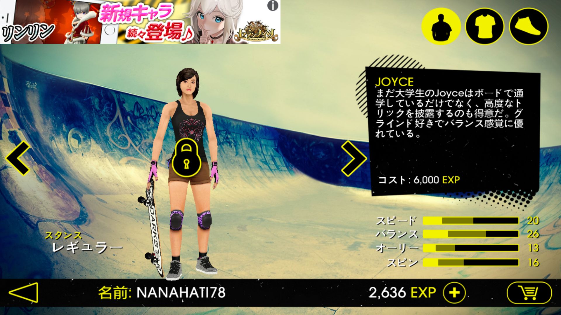 androidアプリ Skateboard Party 3 Lite Greg攻略スクリーンショット5