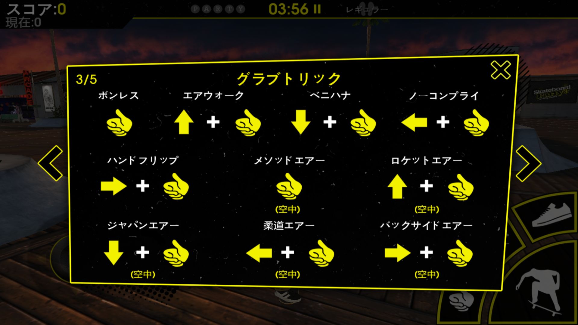 Skateboard Party 3 Lite Greg androidアプリスクリーンショット3