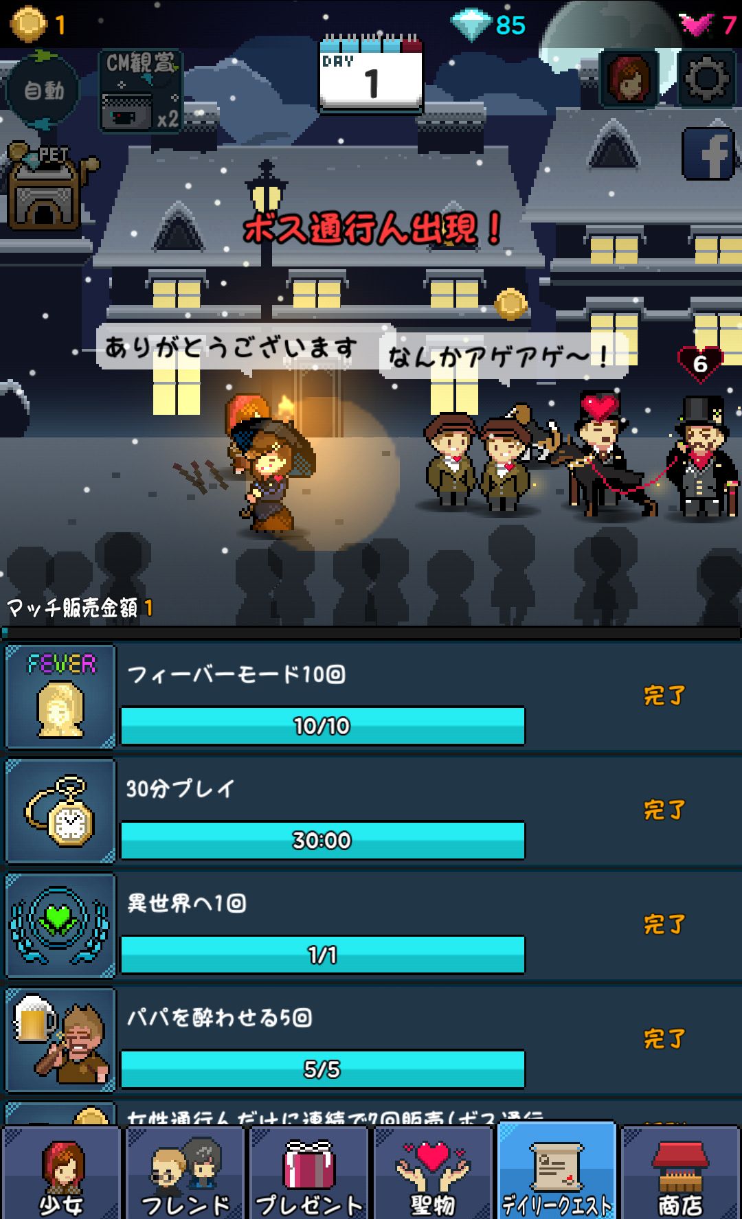 androidアプリ マッチ売りの少女攻略スクリーンショット2