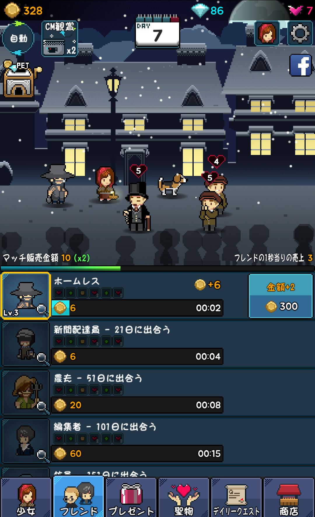 androidアプリ マッチ売りの少女攻略スクリーンショット4