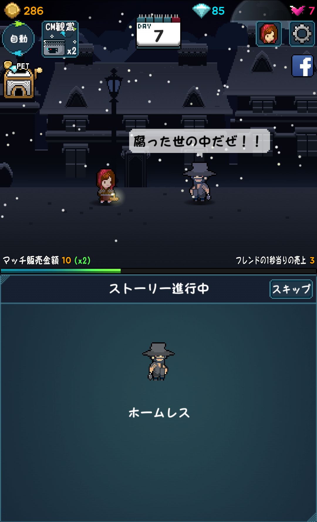 マッチ売りの少女 androidアプリスクリーンショット2