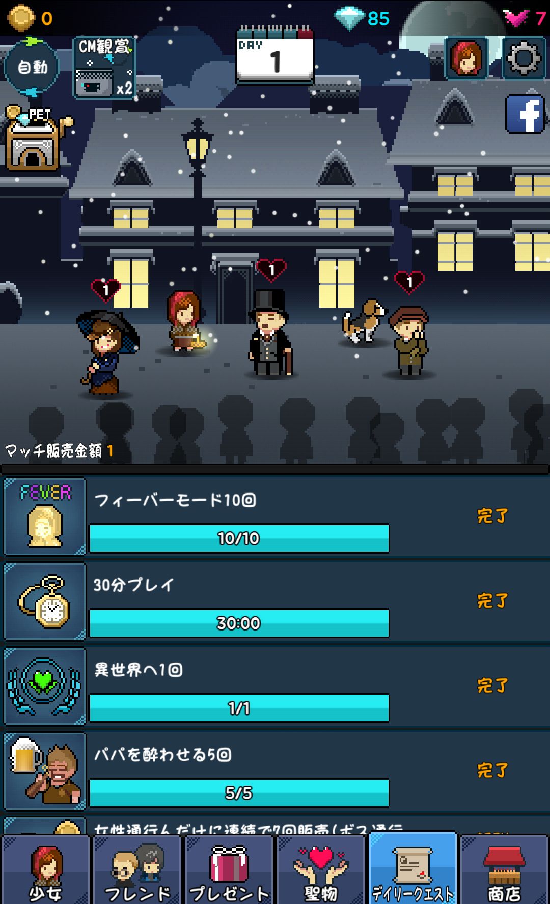 マッチ売りの少女 androidアプリスクリーンショット3