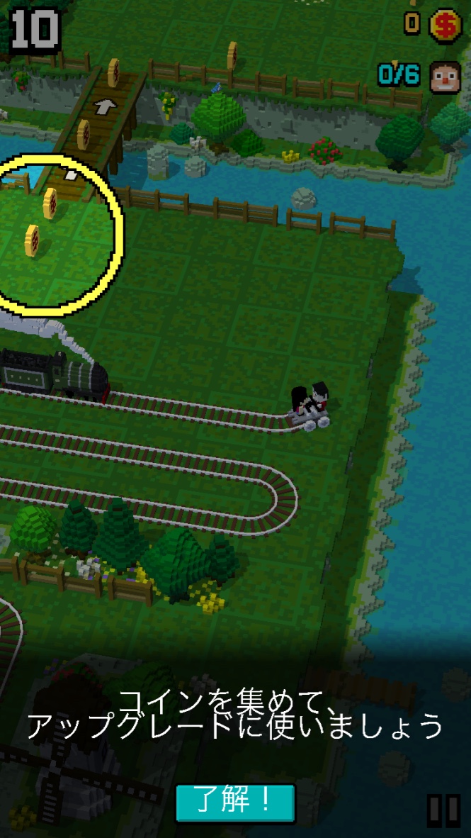androidアプリ Tracky Train攻略スクリーンショット3
