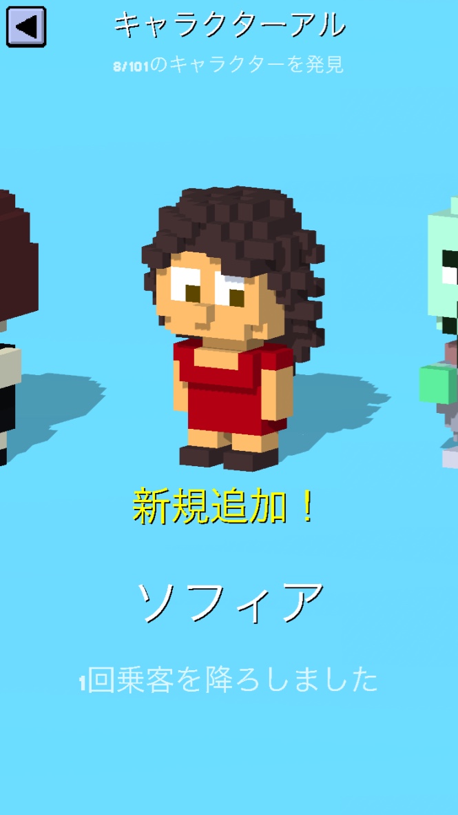 Tracky Train androidアプリスクリーンショット2