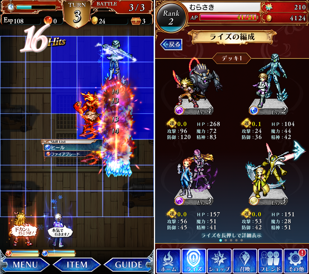 ヴァルハイトライジング（VALHAIT RISING） androidアプリスクリーンショット2