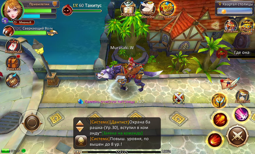 androidアプリ Dawn Guardians攻略スクリーンショット5