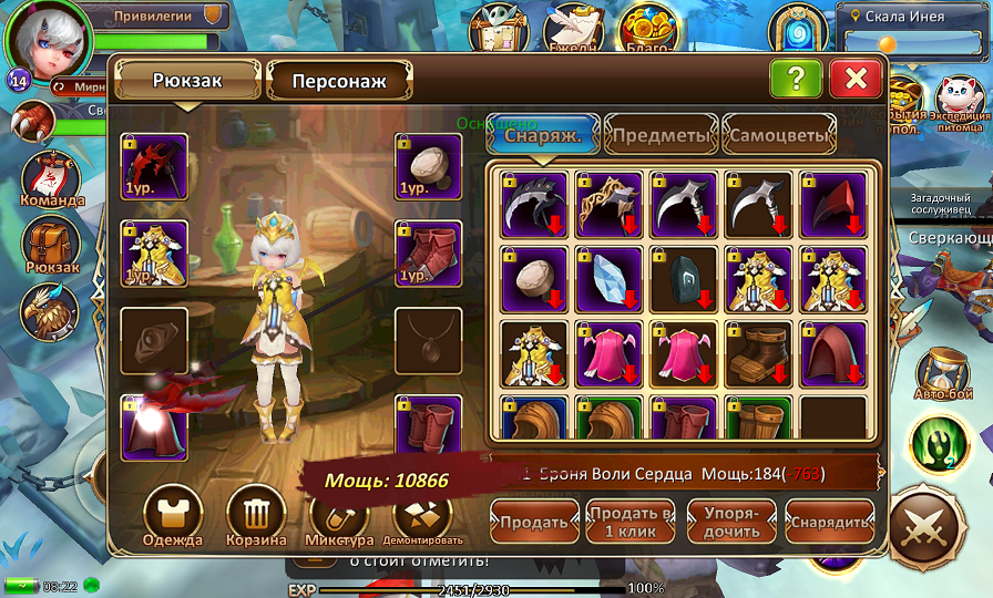 Dawn Guardians androidアプリスクリーンショット2