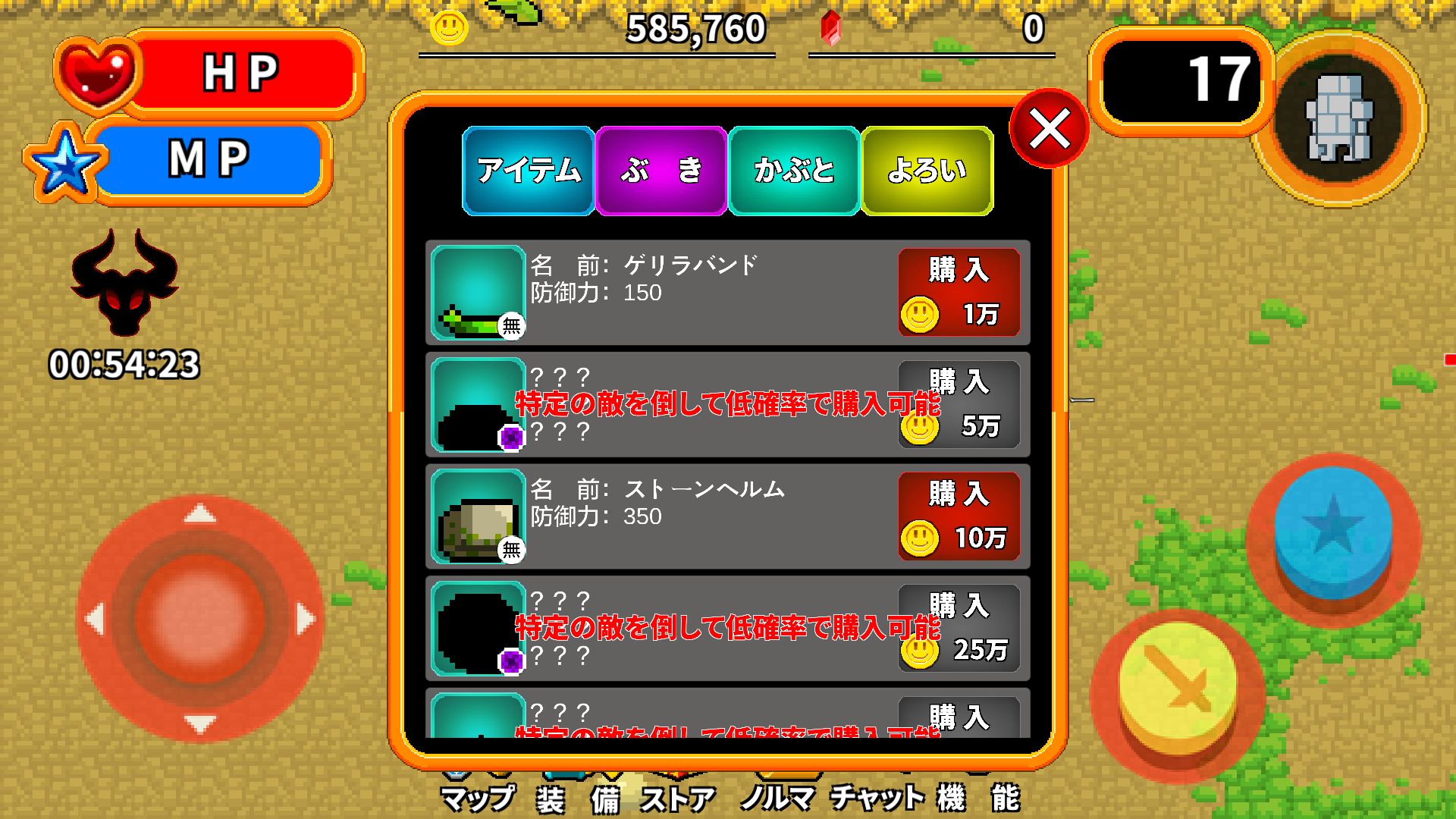 androidアプリ 社畜勇者!ブラックギルド攻略スクリーンショット4