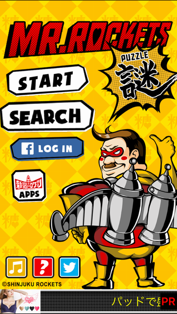 androidアプリ ミスターロケッツ パズル攻略スクリーンショット1