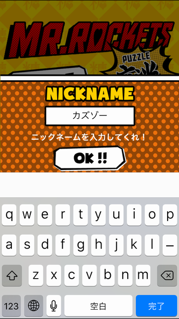 androidアプリ ミスターロケッツ パズル攻略スクリーンショット2