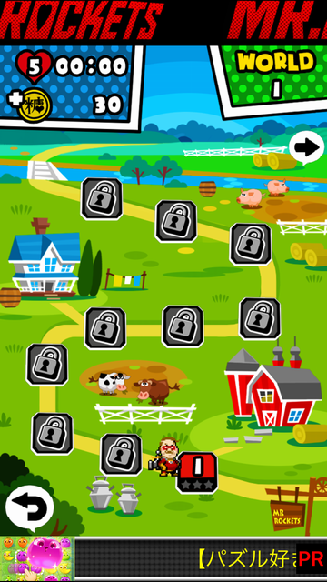 androidアプリ ミスターロケッツ パズル攻略スクリーンショット4