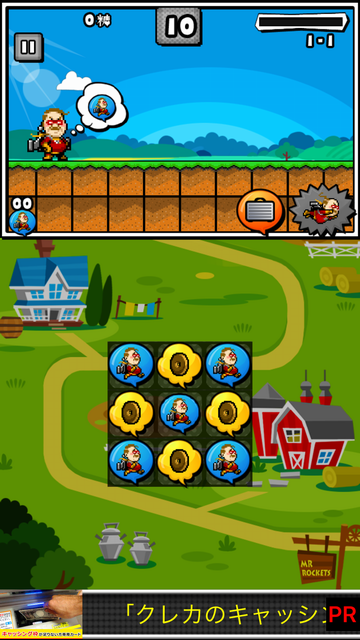 androidアプリ ミスターロケッツ パズル攻略スクリーンショット5