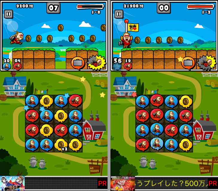 ミスターロケッツ パズル androidアプリスクリーンショット1
