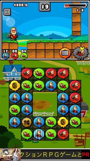 ミスターロケッツ パズル androidアプリスクリーンショット3