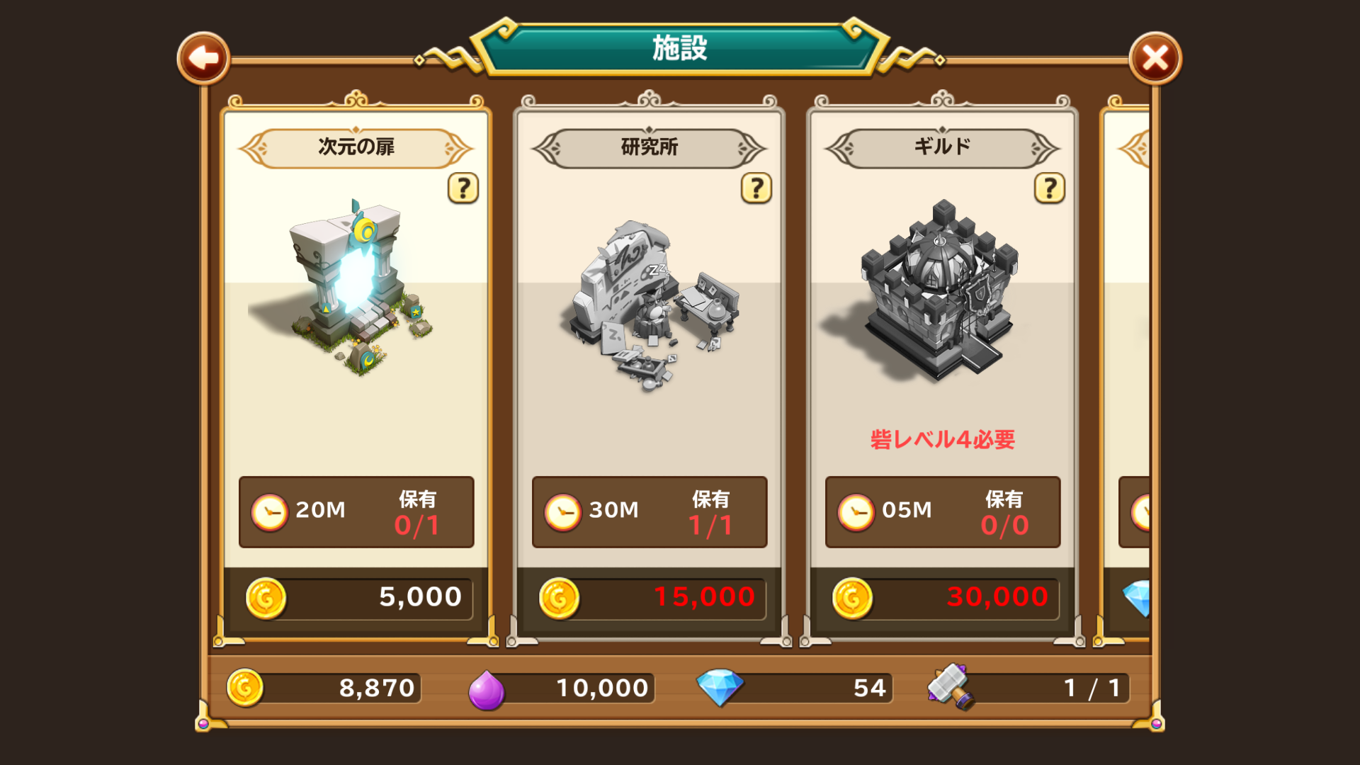 androidアプリ エレメンタルブレイド攻略スクリーンショット6