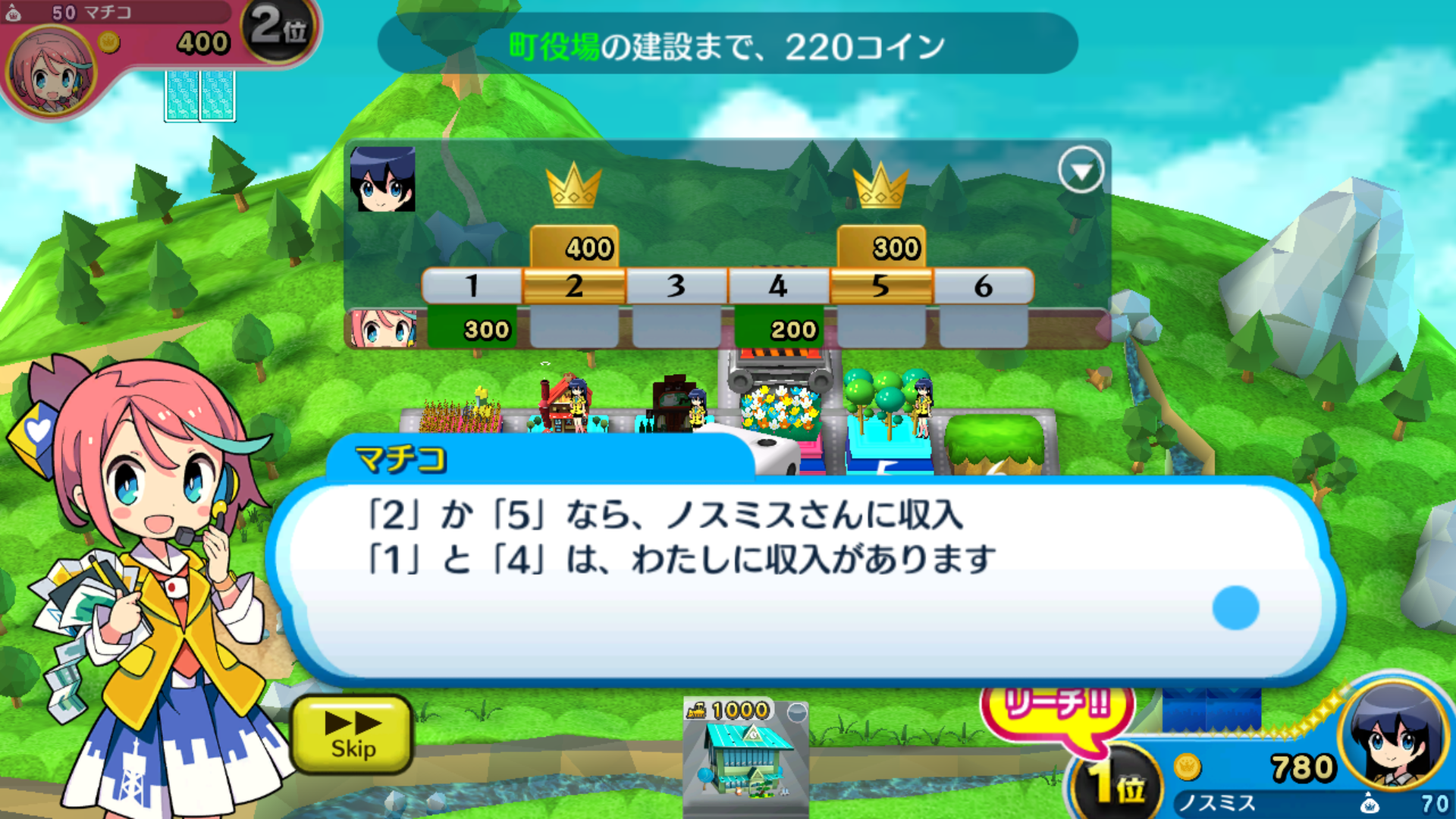 androidアプリ 街コロマッチ!(街コロ)攻略スクリーンショット2