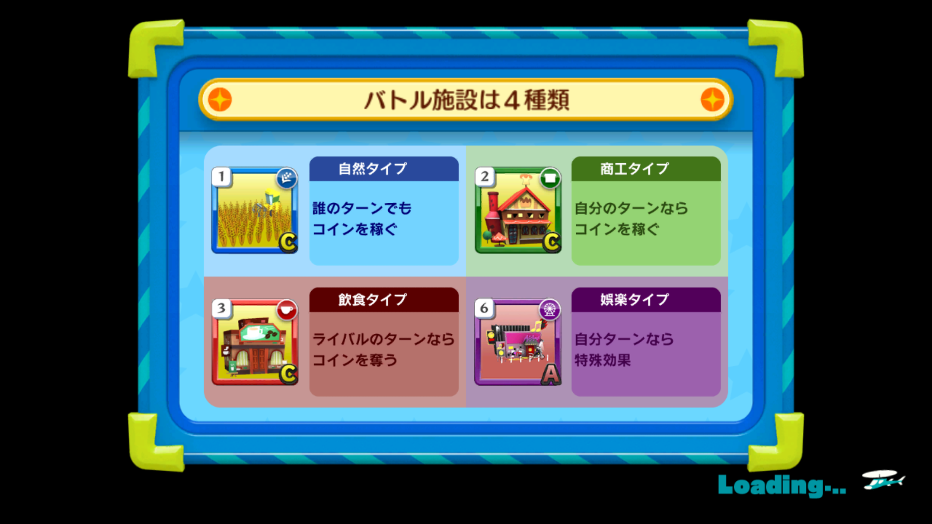 androidアプリ 街コロマッチ!(街コロ)攻略スクリーンショット3