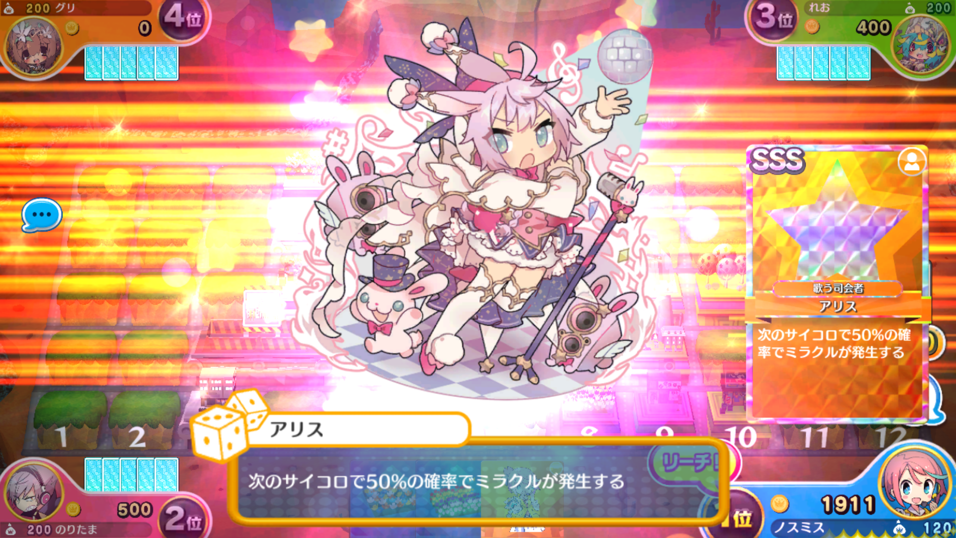 androidアプリ 街コロマッチ!(街コロ)攻略スクリーンショット4
