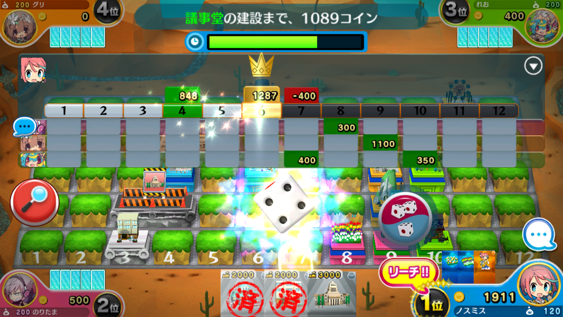 androidアプリ 街コロマッチ!(街コロ)攻略スクリーンショット5