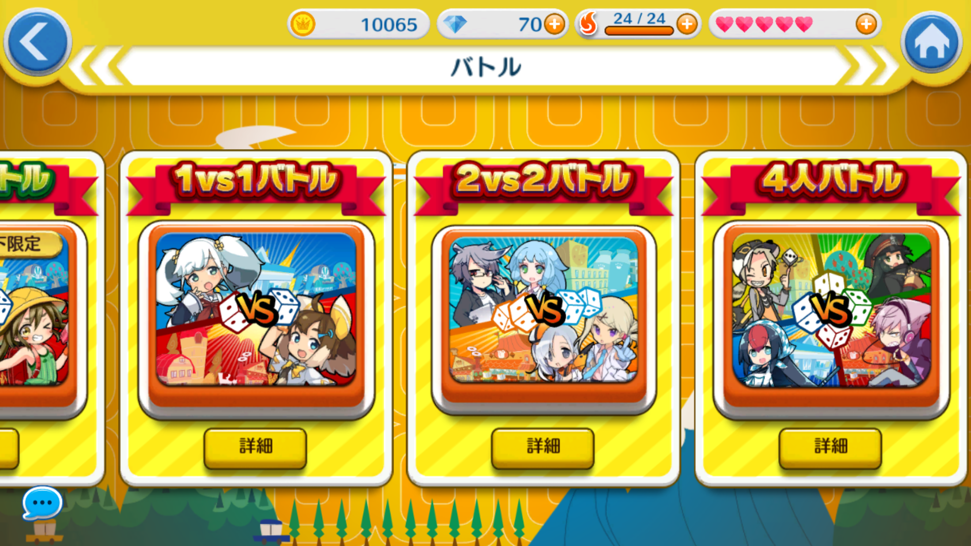 androidアプリ 街コロマッチ!(街コロ)攻略スクリーンショット8