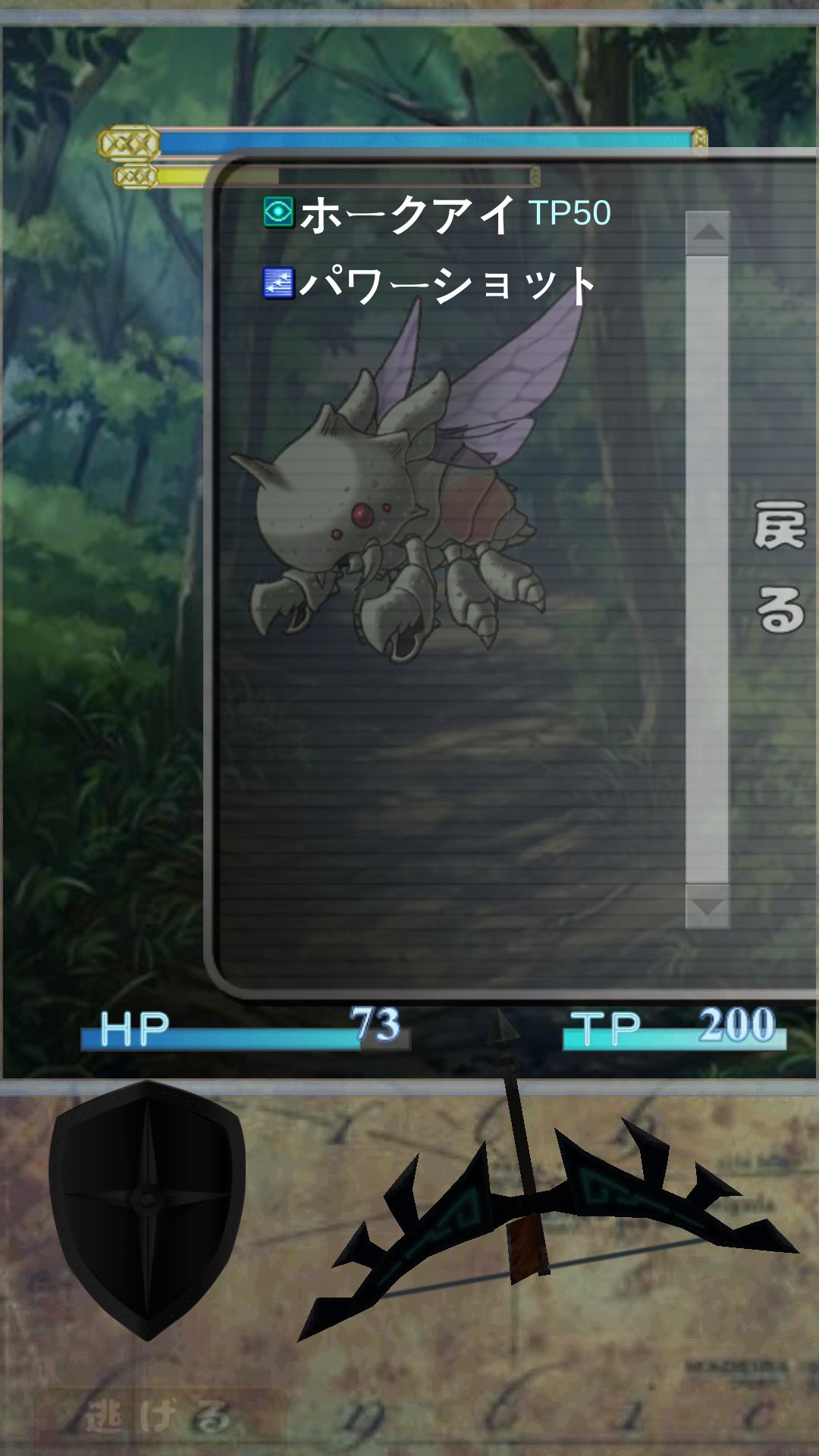 ハンタークエスト androidアプリスクリーンショット3