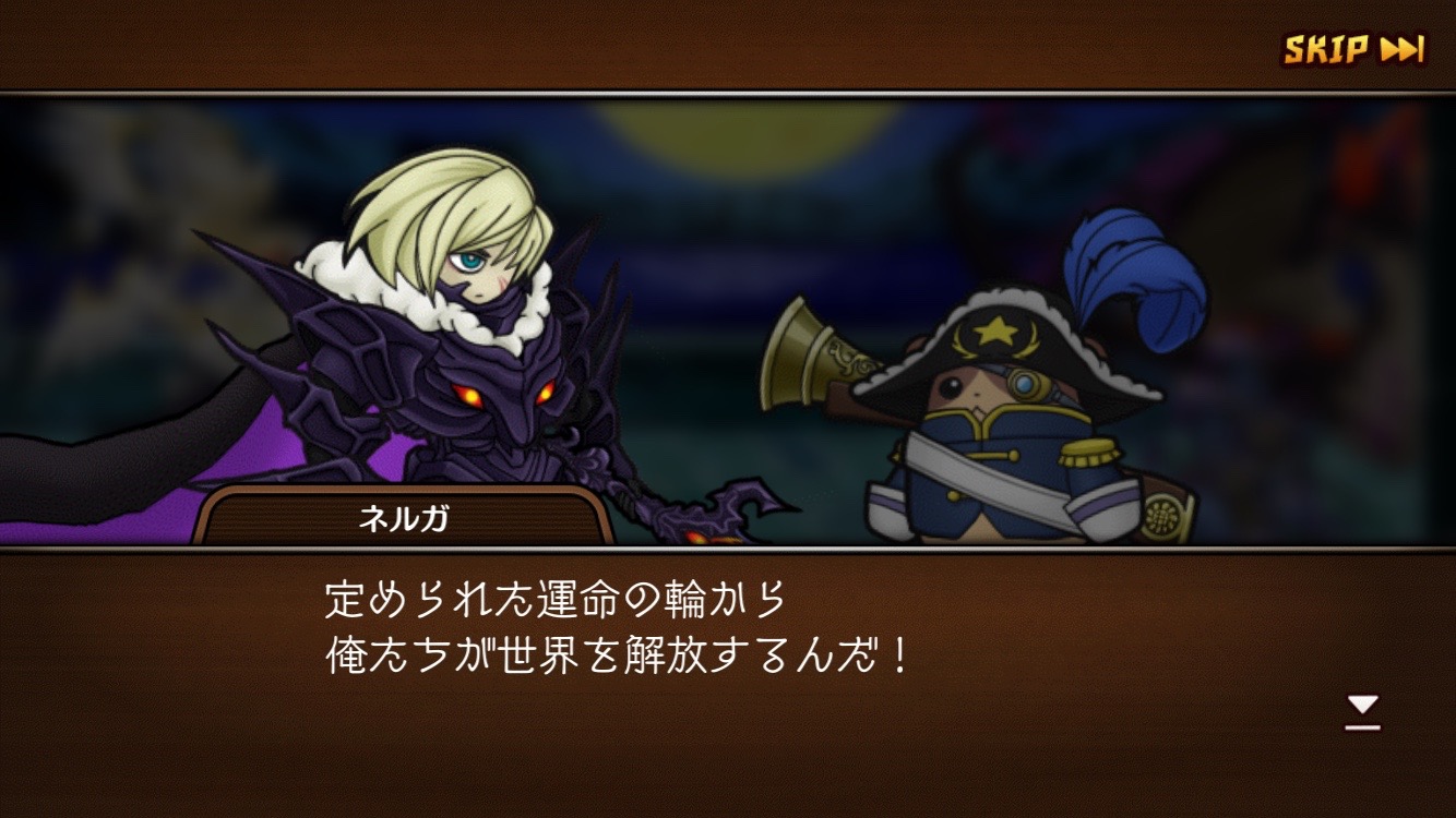 androidアプリ 彗星のアルナディア(スイアル)攻略スクリーンショット2