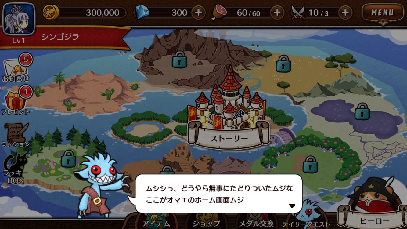 androidアプリ 彗星のアルナディア(スイアル)攻略スクリーンショット7