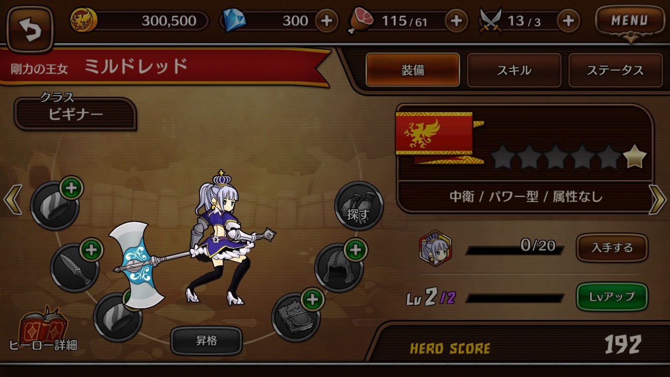 彗星のアルナディア(スイアル) androidアプリスクリーンショット3