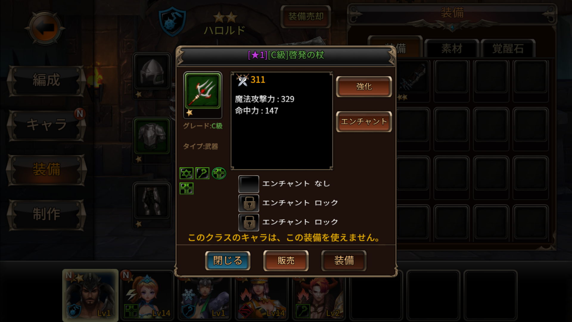 androidアプリ インフィニティストーン（Infinity Stone）攻略スクリーンショット7