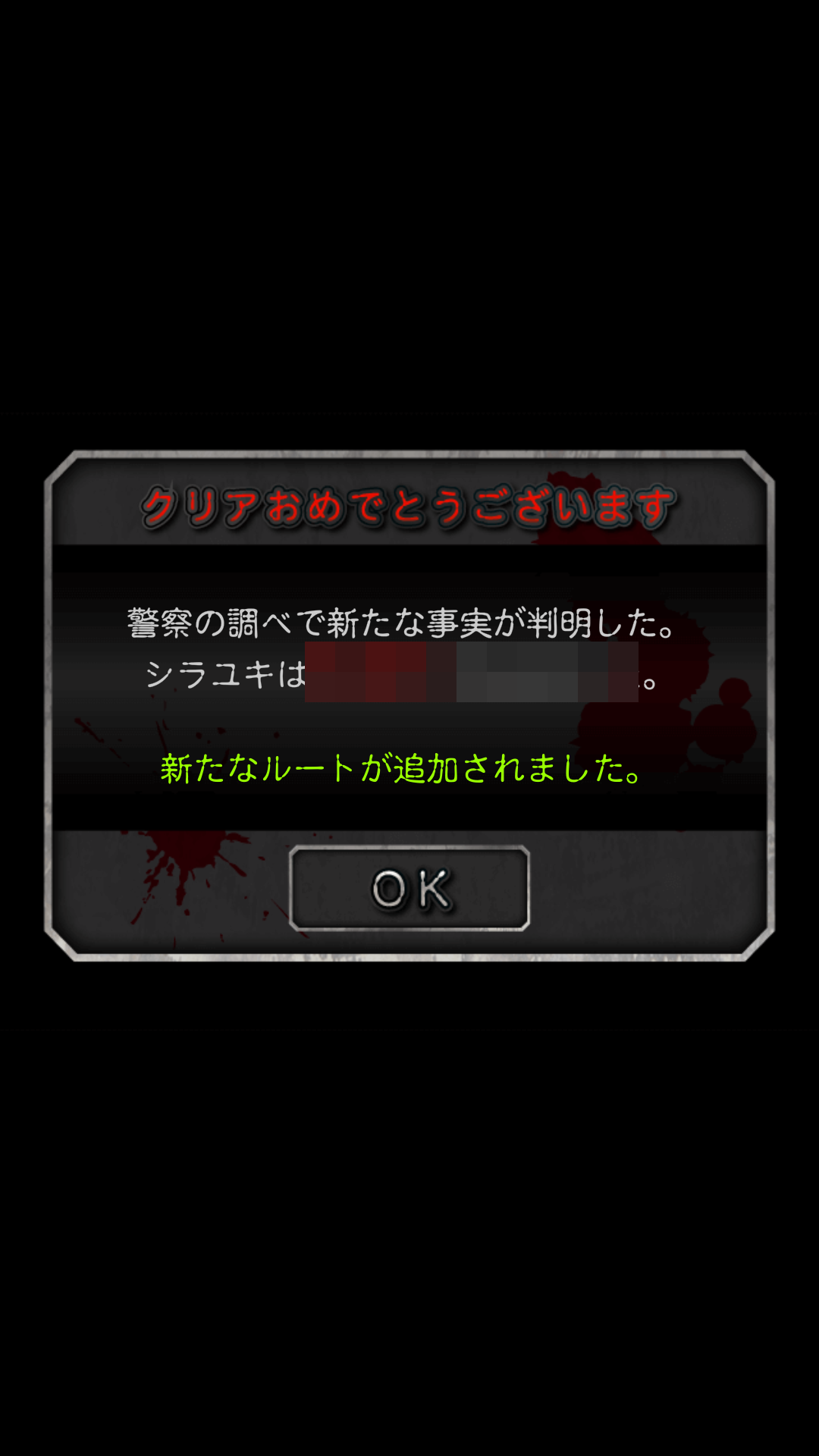 androidアプリ 犯人は僕です。-謎解き×探索ノベルゲーム-攻略スクリーンショット7