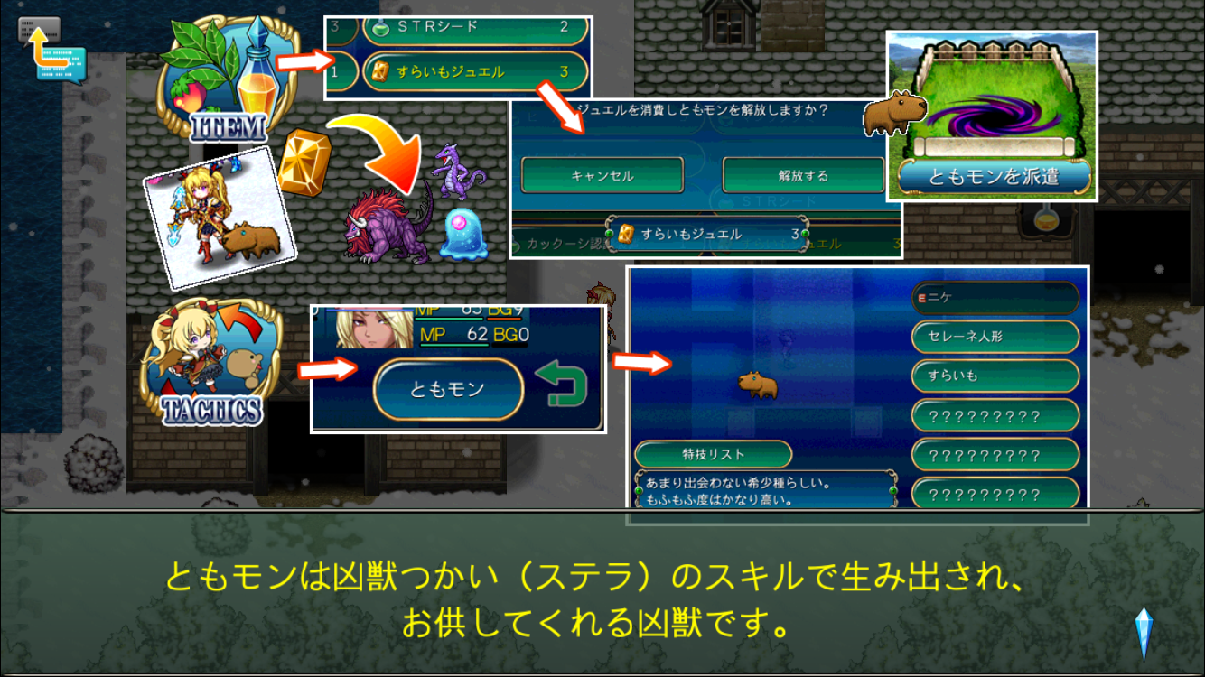 androidアプリ アスディバインハーツ2攻略スクリーンショット5