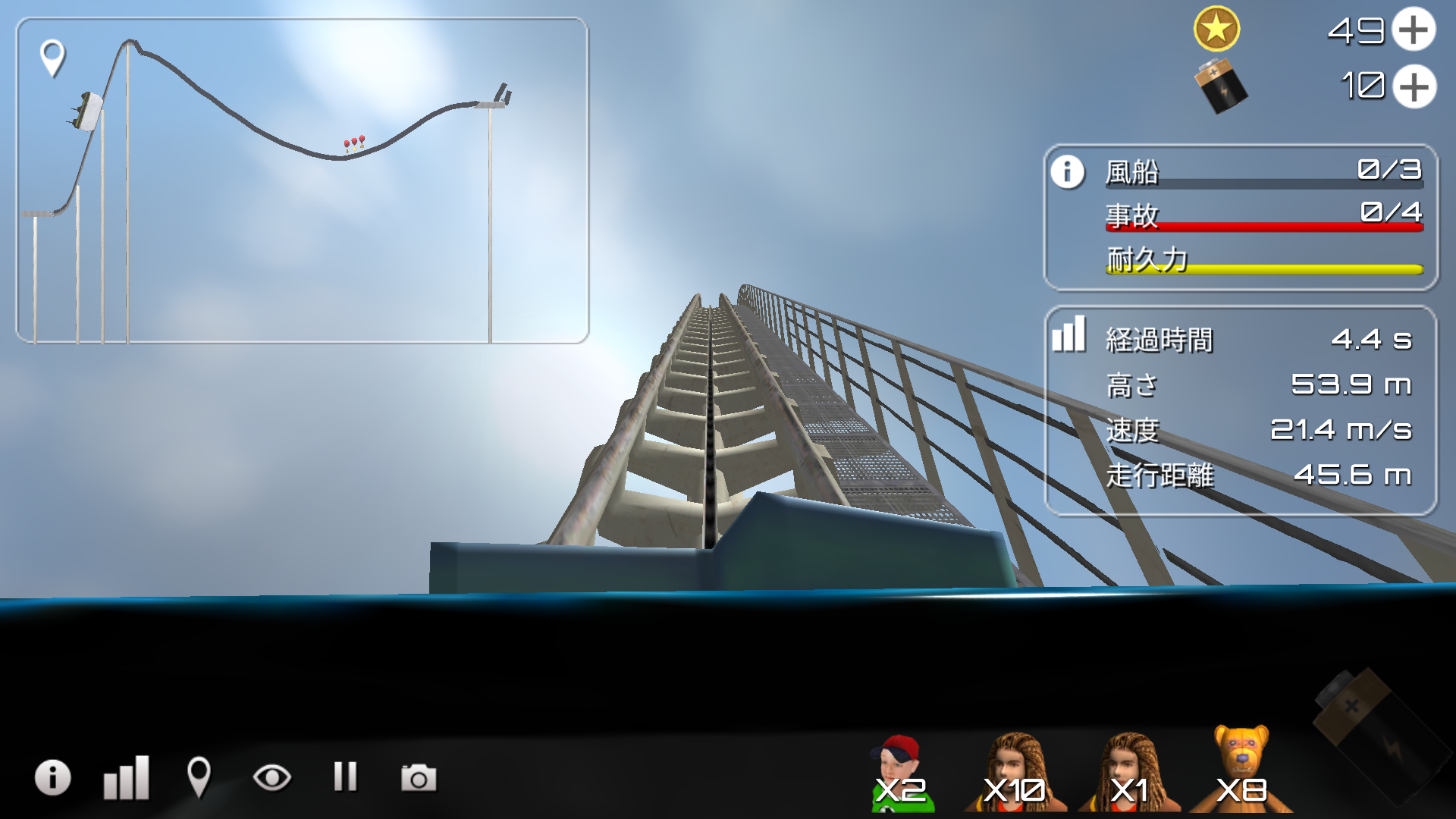 androidアプリ Roller Coaster Simulator(ジェットコースター)攻略スクリーンショット5