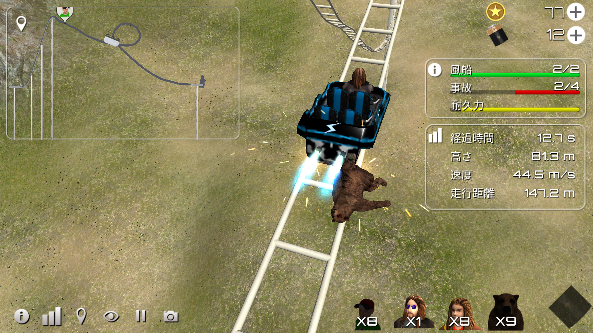 androidアプリ Roller Coaster Simulator(ジェットコースター)攻略スクリーンショット6