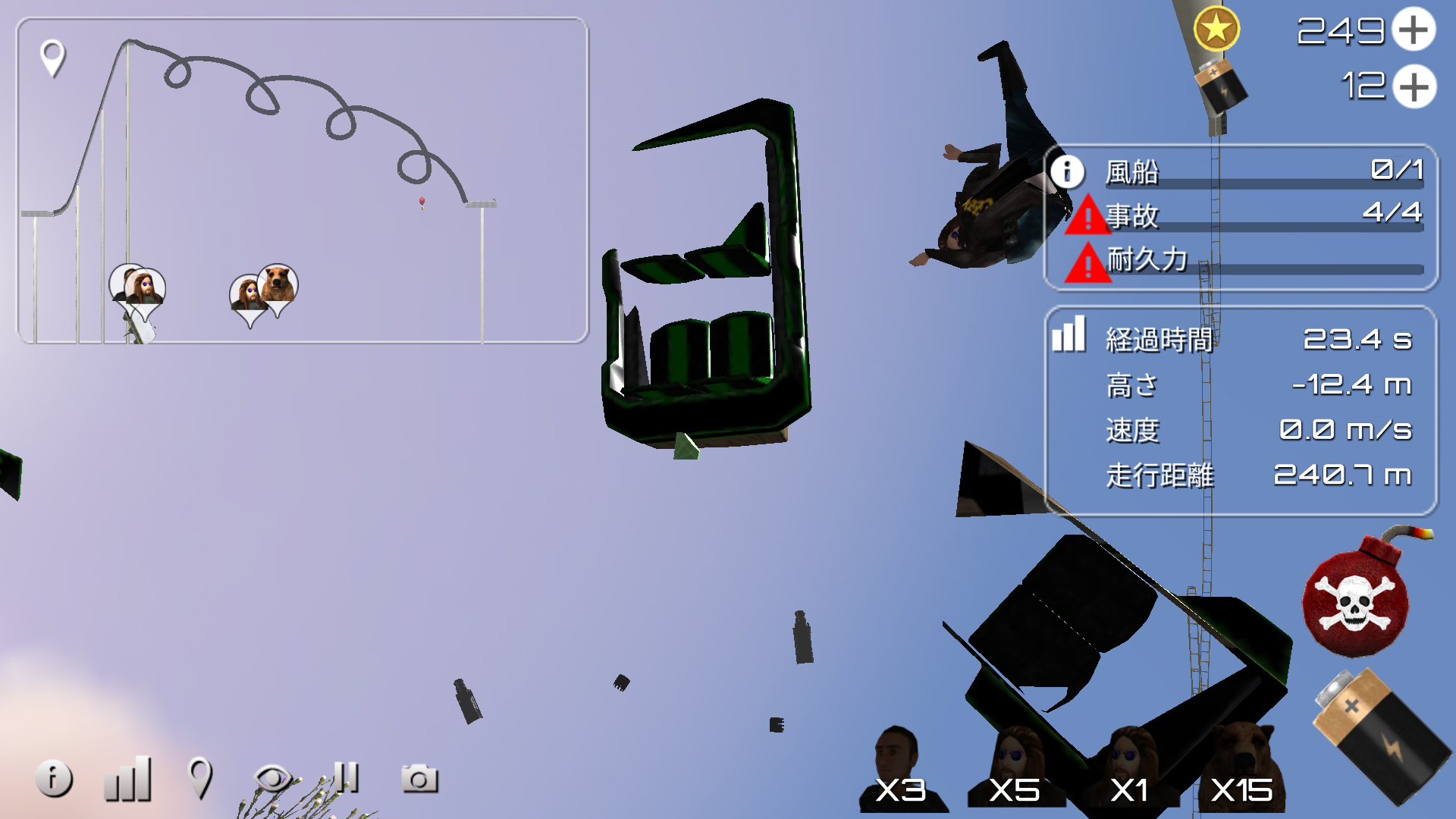 androidアプリ Roller Coaster Simulator(ジェットコースター)攻略スクリーンショット7