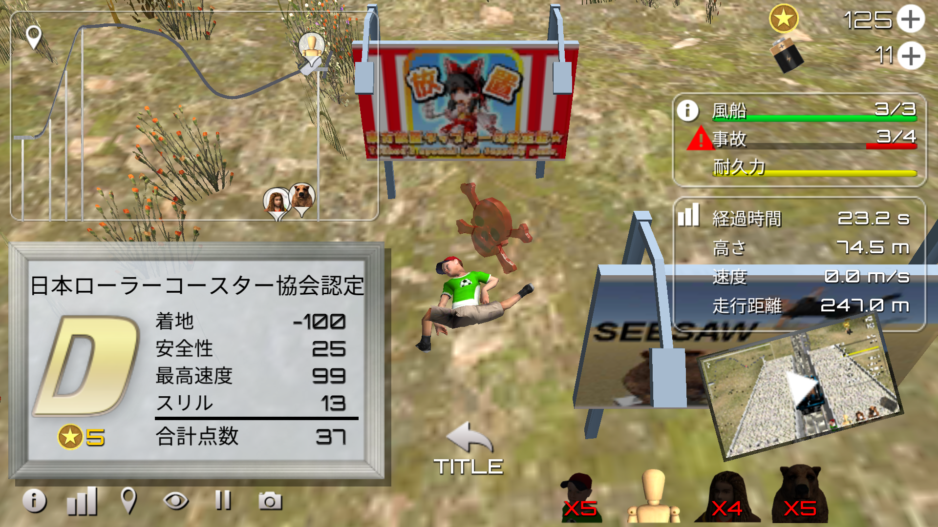 Roller Coaster Simulator（ジェットコースター） androidアプリスクリーンショット2