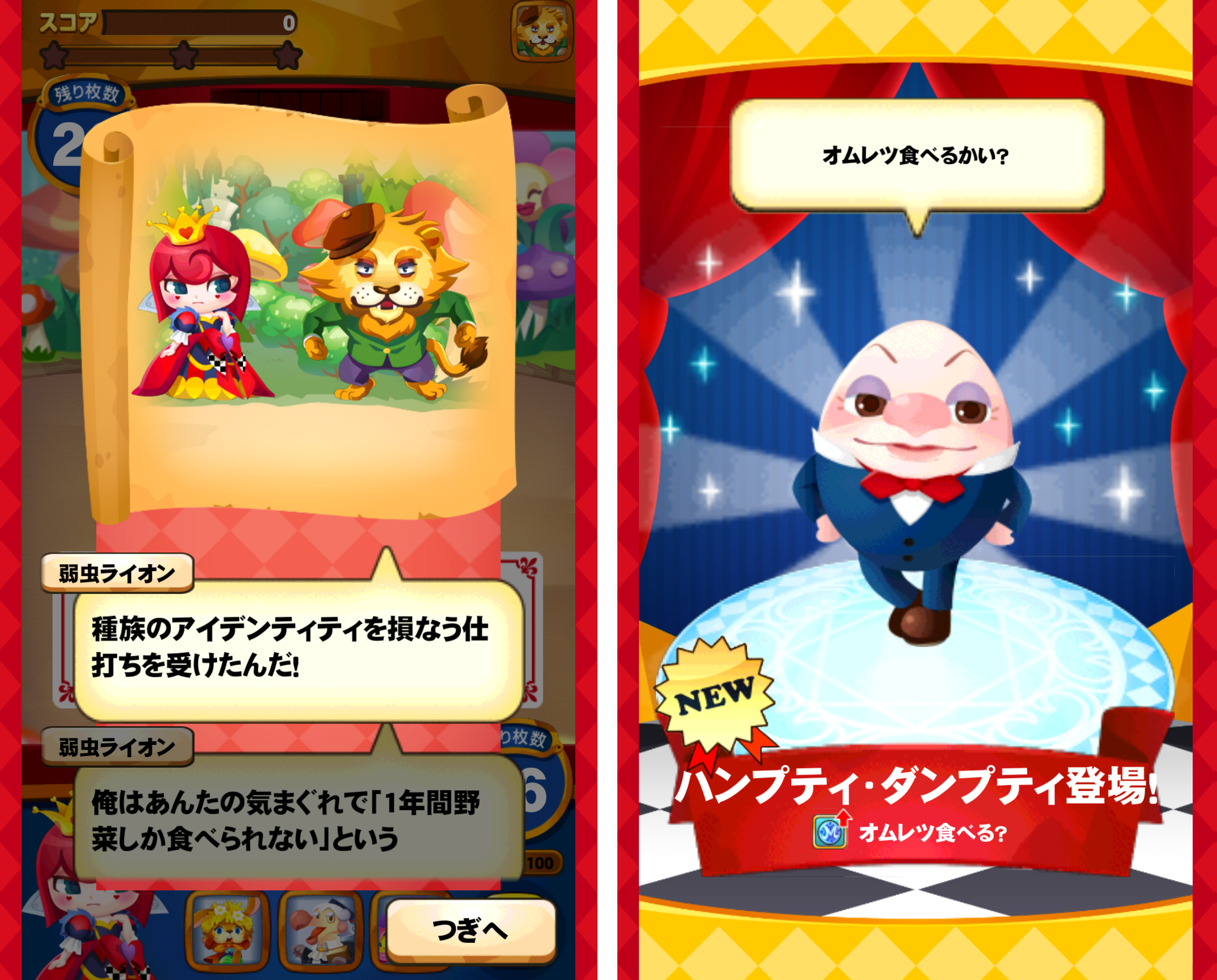 アリスインスピードランド androidアプリスクリーンショット2