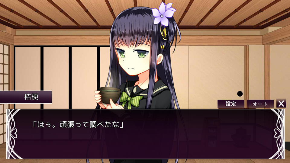 androidアプリ 結婚主義国家攻略スクリーンショット3