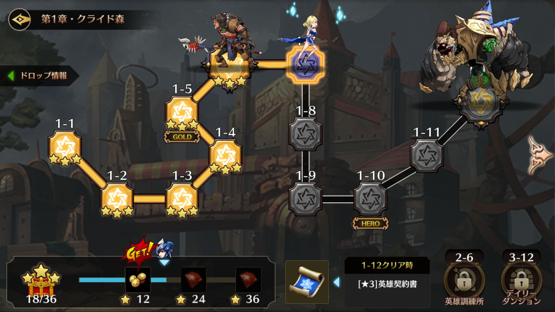 androidアプリ カオスクロニクル(Chaos Chronicle)攻略スクリーンショット1