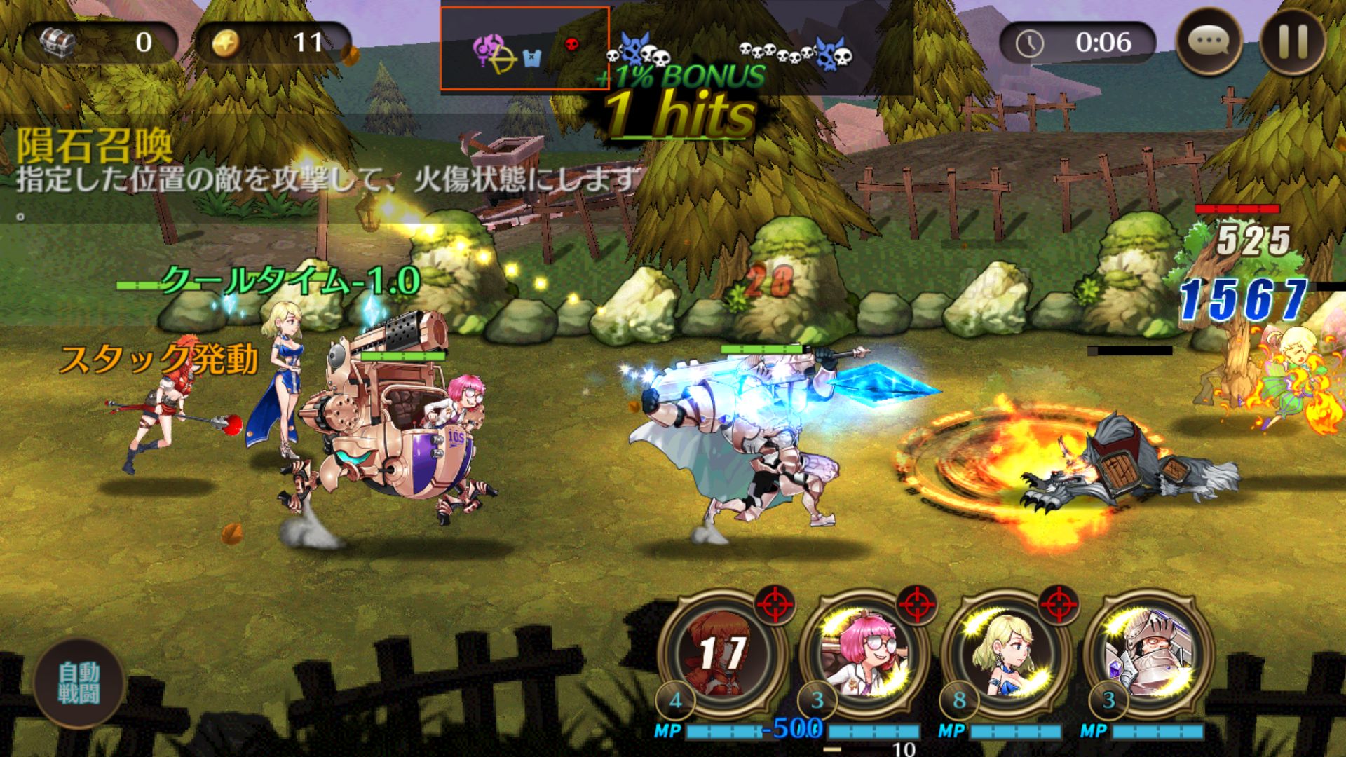 androidアプリ カオスクロニクル(Chaos Chronicle)攻略スクリーンショット2