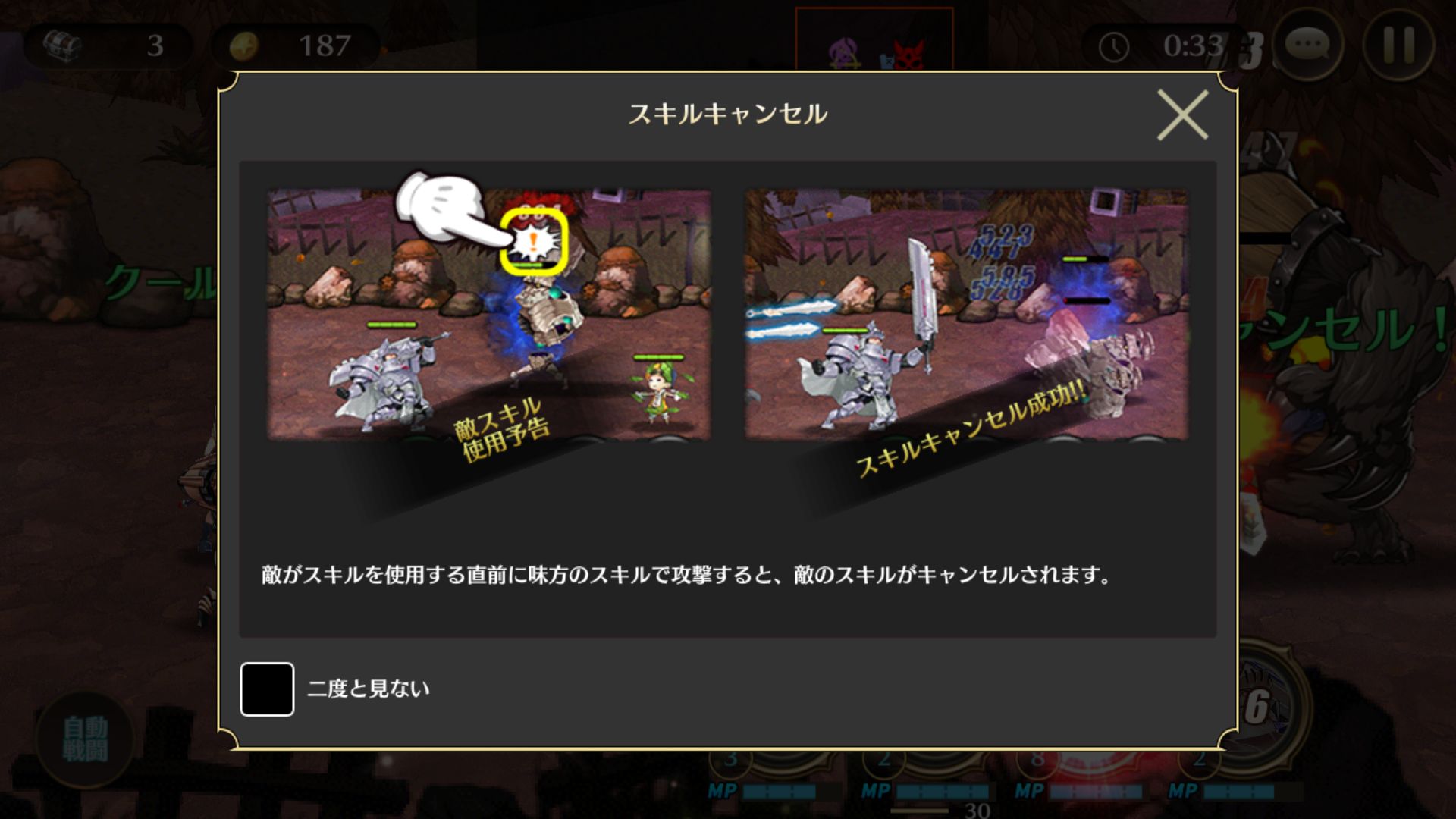 androidアプリ カオスクロニクル(Chaos Chronicle)攻略スクリーンショット3