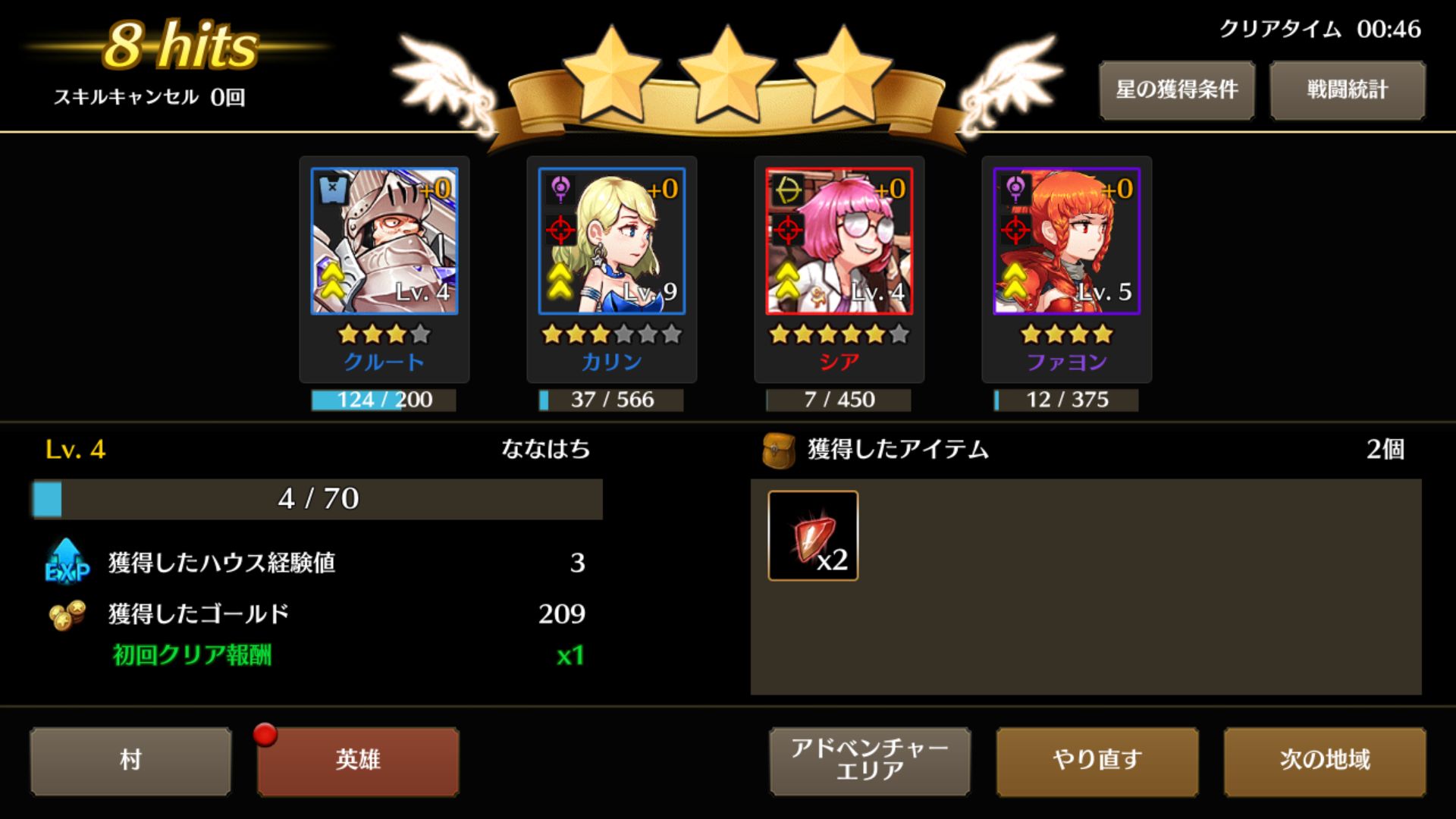 androidアプリ カオスクロニクル(Chaos Chronicle)攻略スクリーンショット4