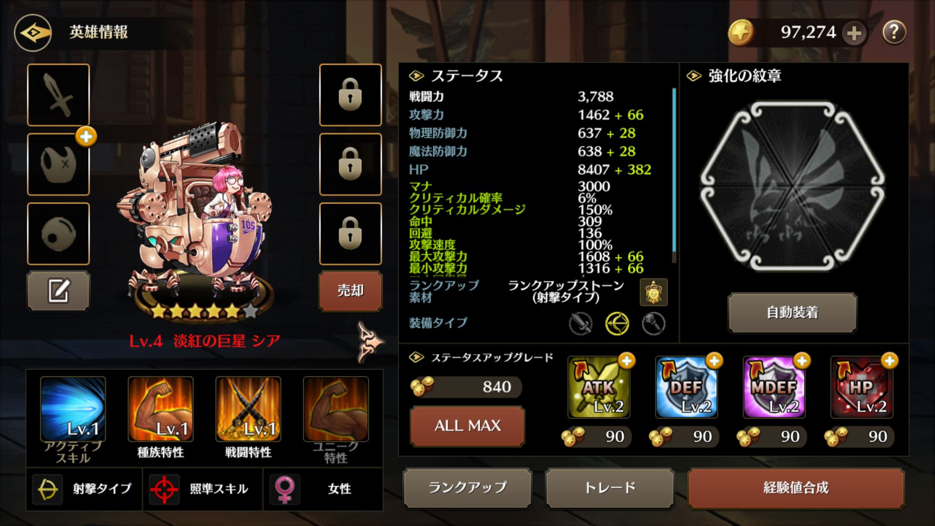 androidアプリ カオスクロニクル(Chaos Chronicle)攻略スクリーンショット5