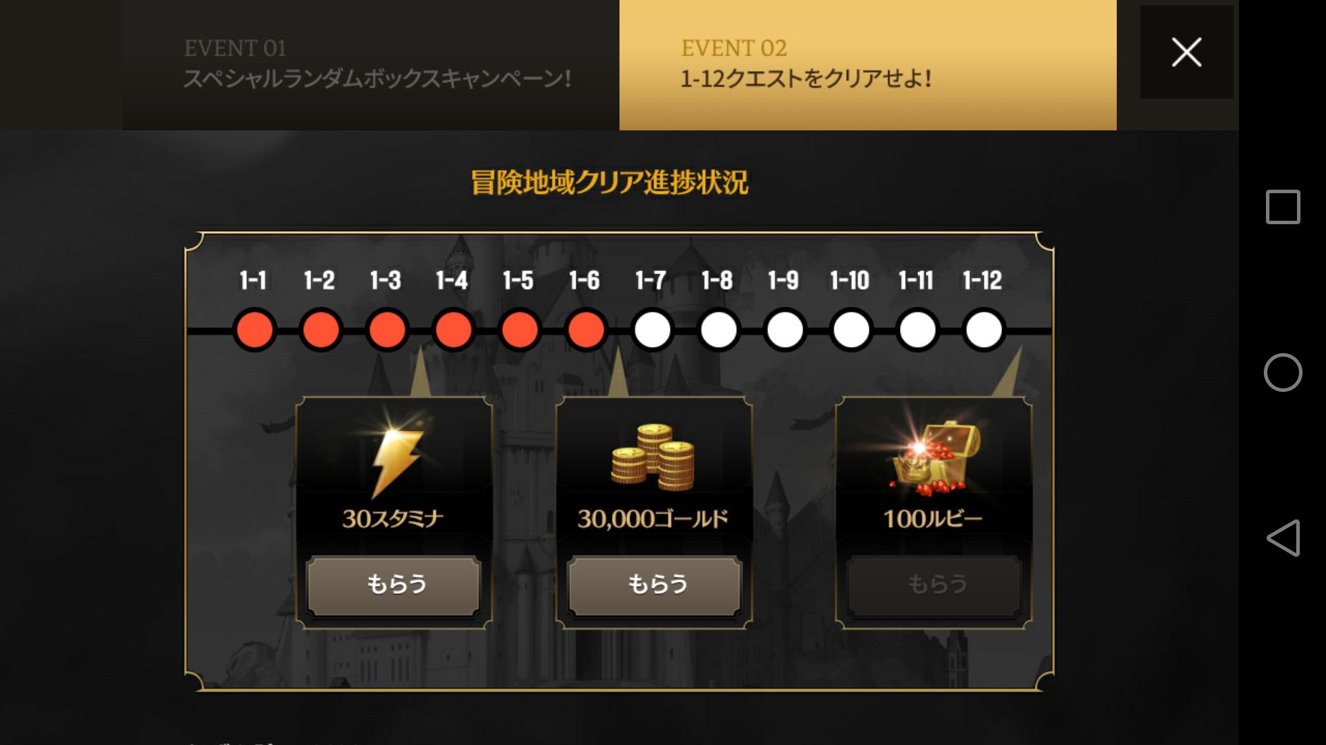 カオスクロニクル（Chaos Chronicle） androidアプリスクリーンショット3